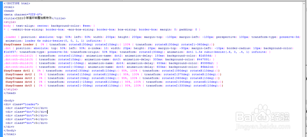CSS3小球循环转圈加载特效