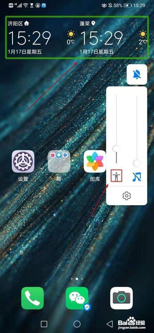 华为P30在哪关闭TalkBack功能