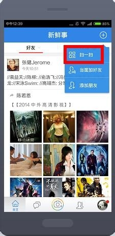 人人扫一扫一直黑屏用不了怎么办