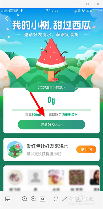 蚂蚁森林西瓜树怎么获得