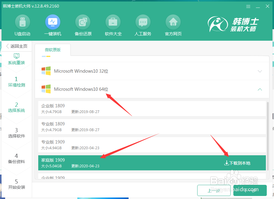 电脑一键装机,一键装Win7、Win8、Win10