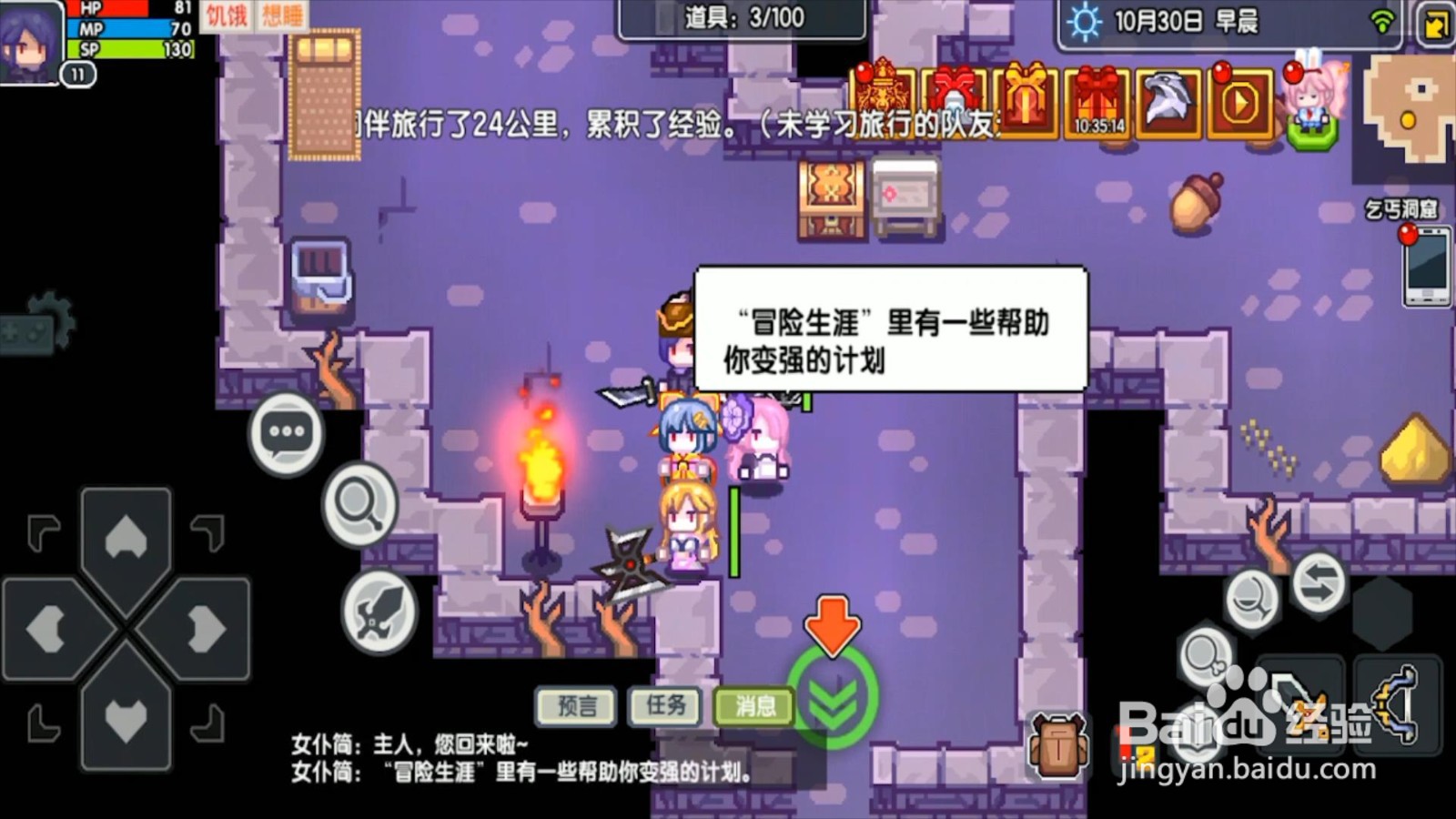 伊洛纳怎么加好友