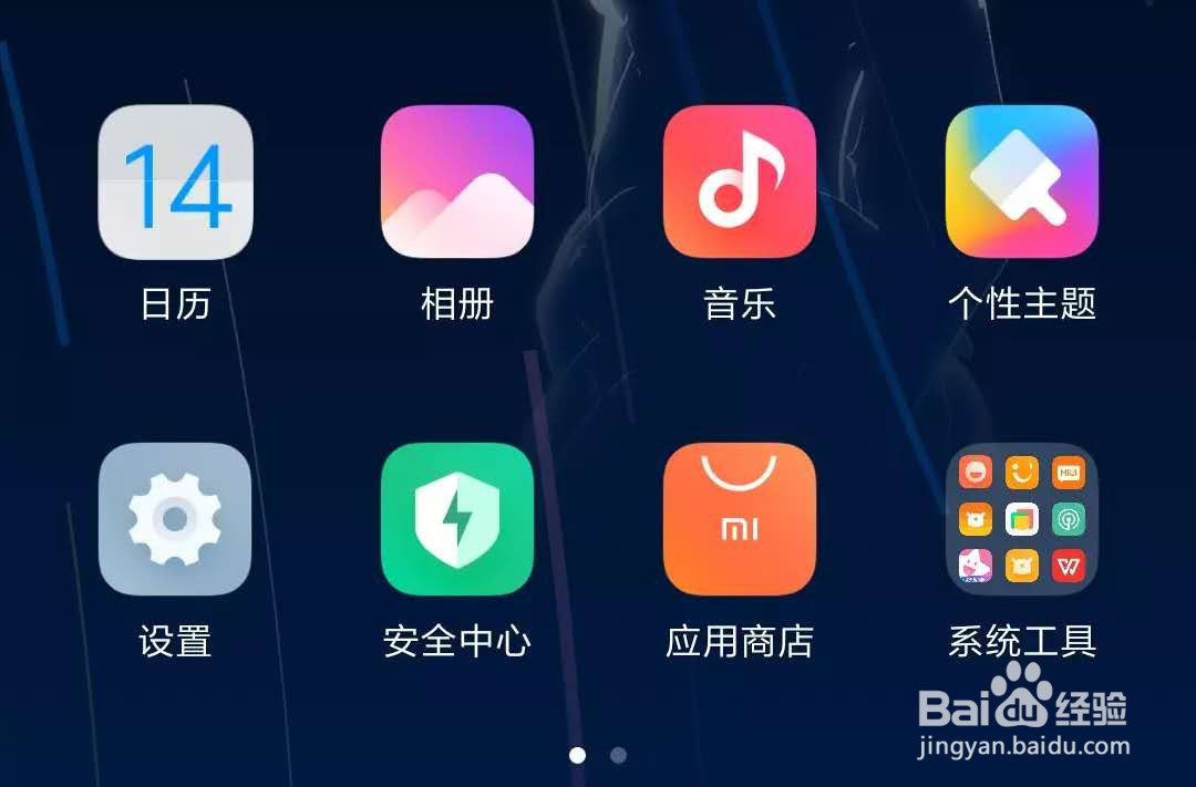 小米手机怎么禁止百家号后台运行时联网