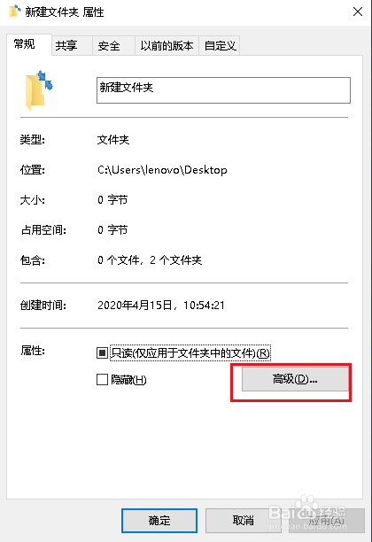 win10如何去除文件夹右上角的蓝色双向箭头