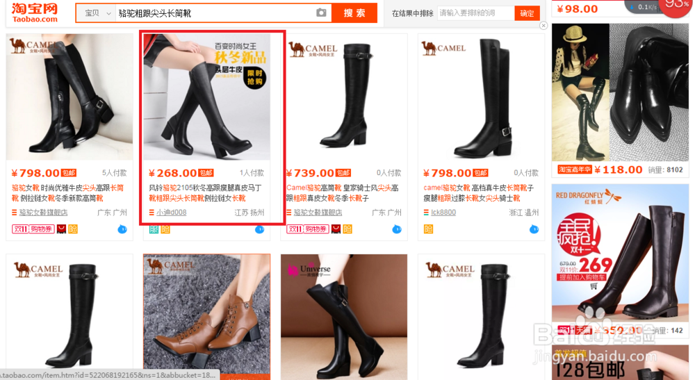 怎么能在淘宝上淘到好东西