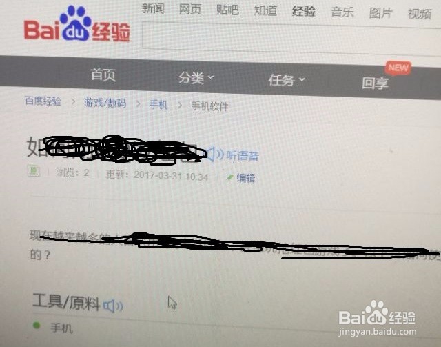怎么添加经验引用链接呢？