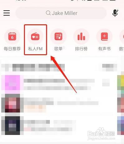网易云音乐如何开启边听边看模式