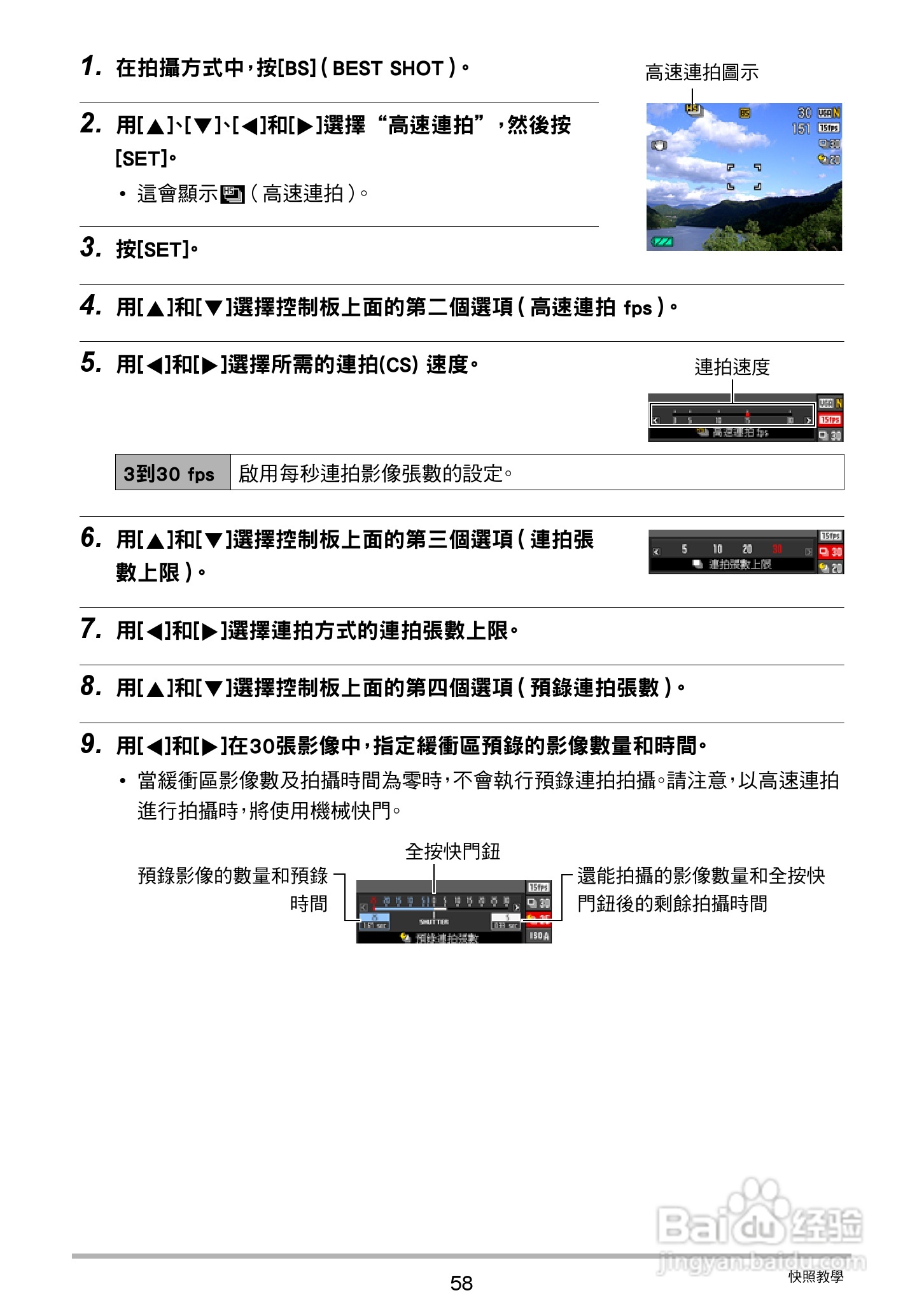 卡西欧EX-ZR20数码相机使用说明书:[6]