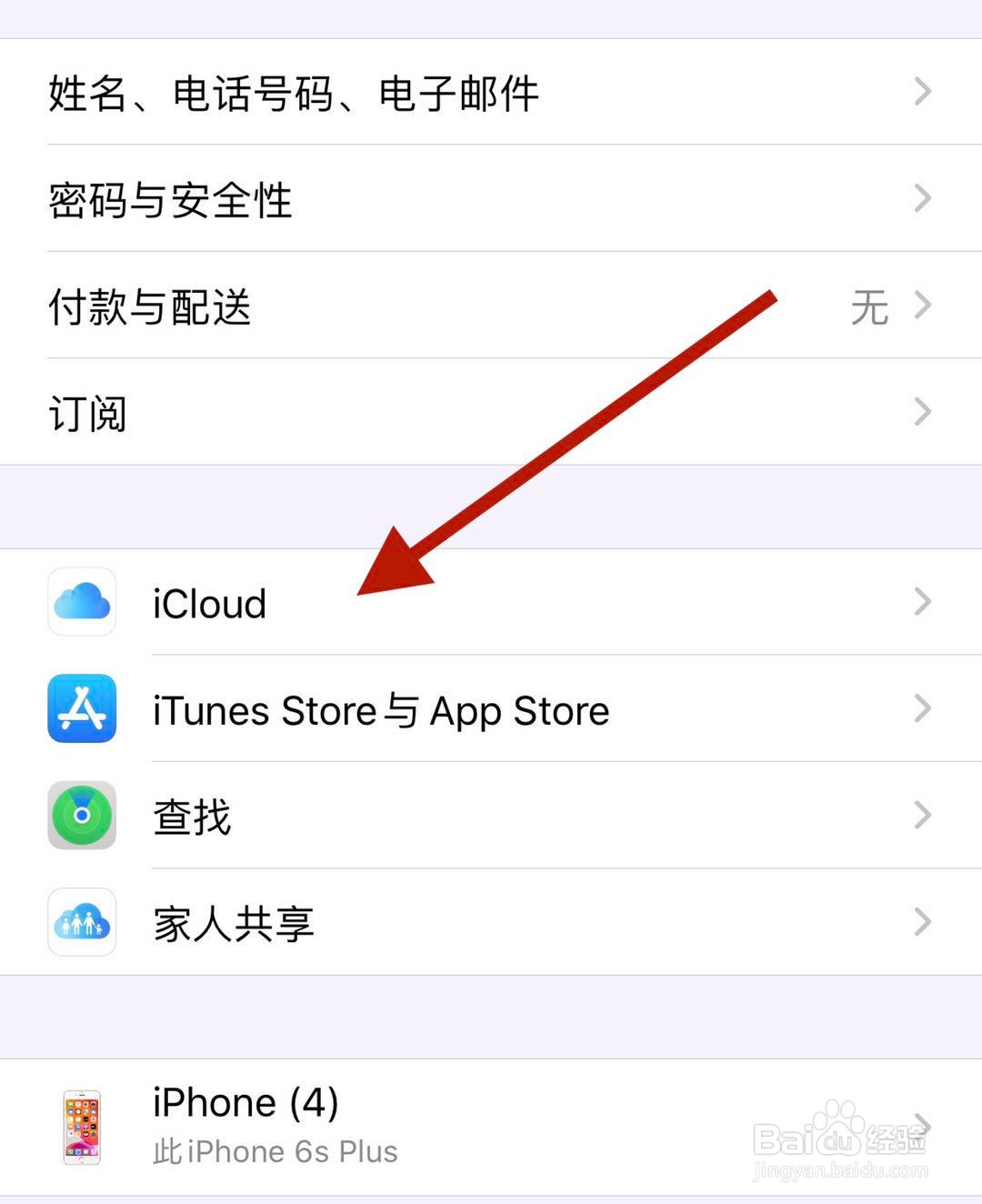 苹果手机如何一键删除通讯录