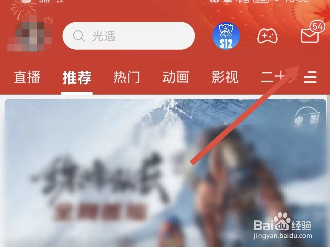 B站得到的赞怎样查看