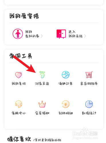 淘粉吧在哪里看我的浏览