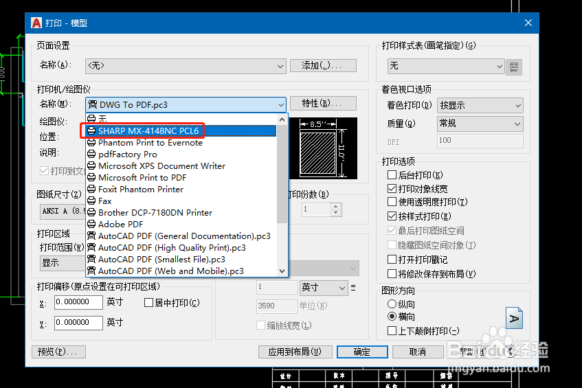CAD怎么打印图纸