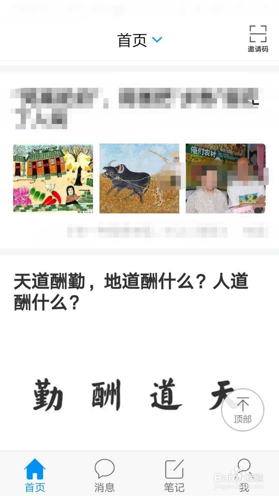 学习通APP如何设置语言为英文