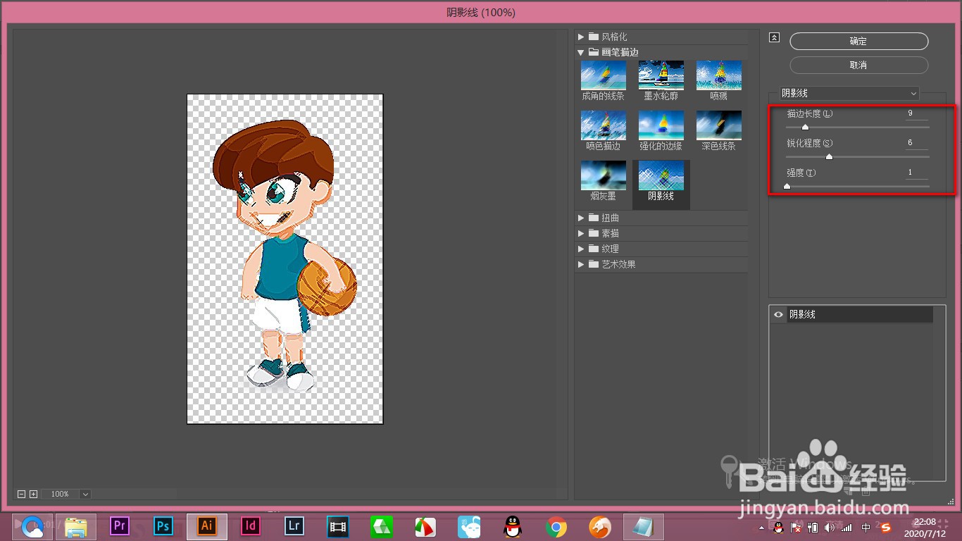 AI效果画廊里的“阴影线”效果如何添加？