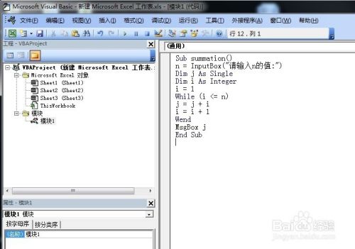 Excel Vba中如何使用while循环 百度经验