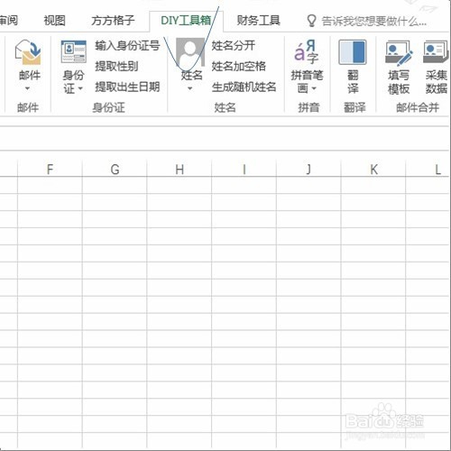 excel数据区域选区反选的操作!