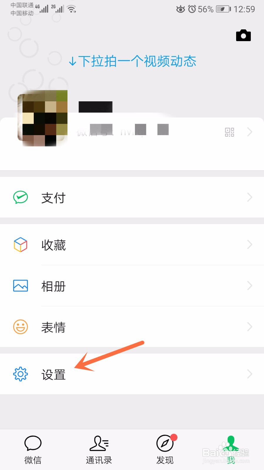 如何迁移微信聊天记录到另一 部手机