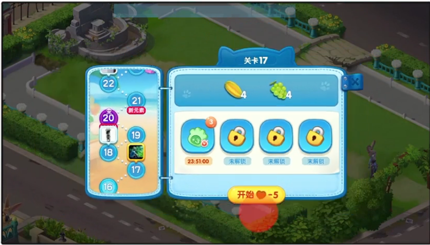 疯狂动物城怎么获得道具