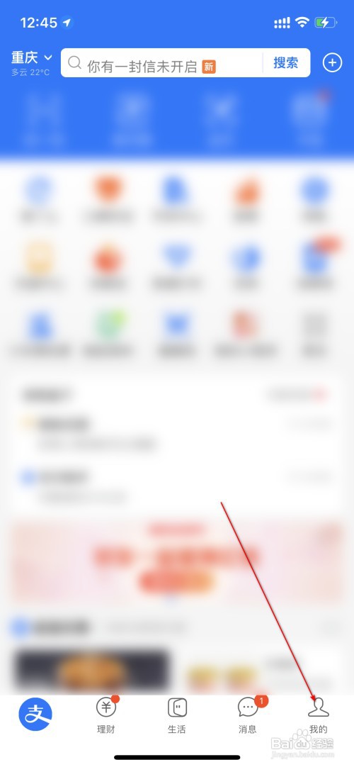 支付宝怎么管理功能