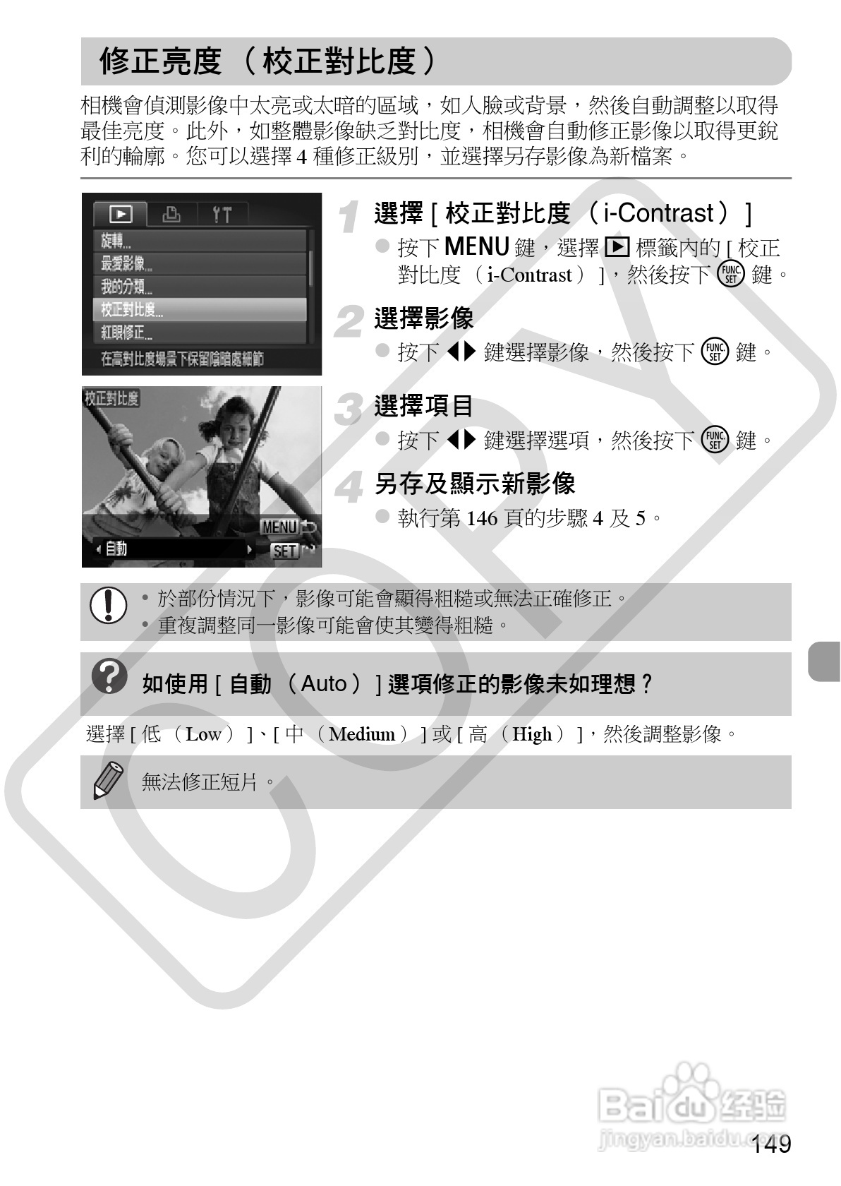 Canon IXUS220HS相机使用说明书:[15]
