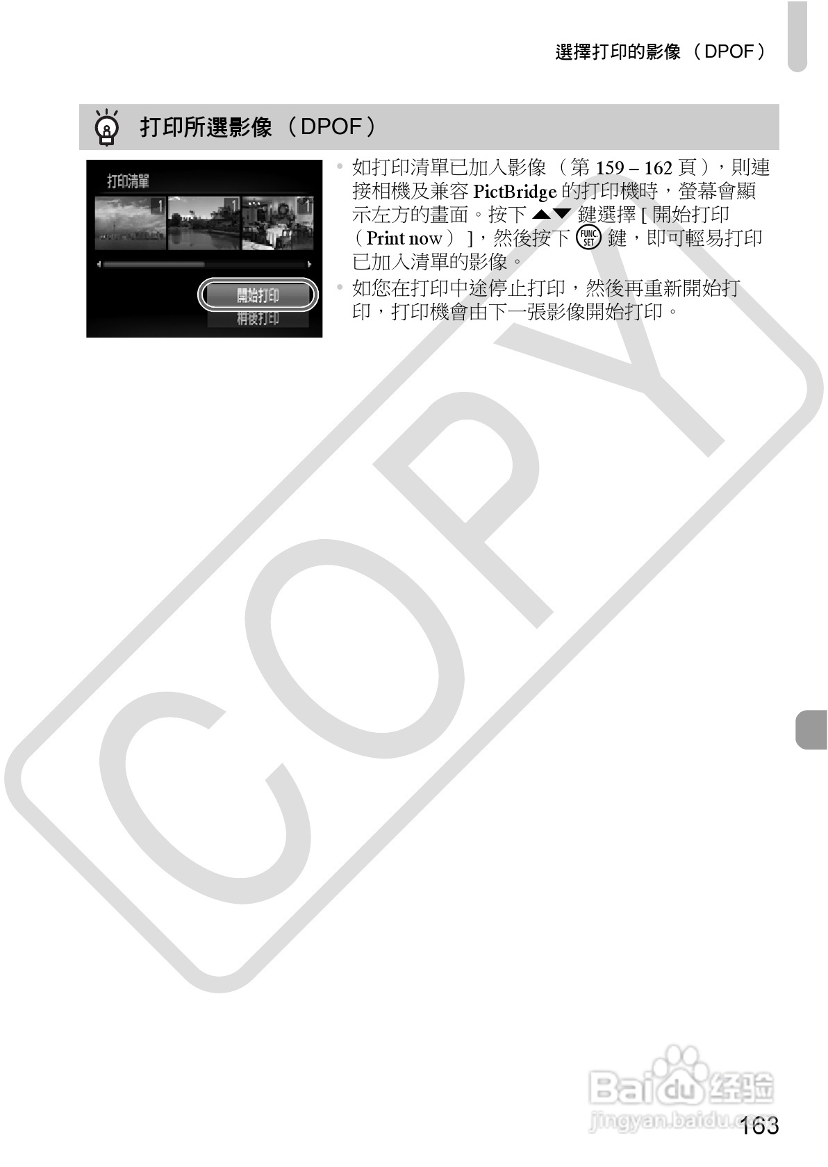 Canon IXUS220HS相机使用说明书:[17]
