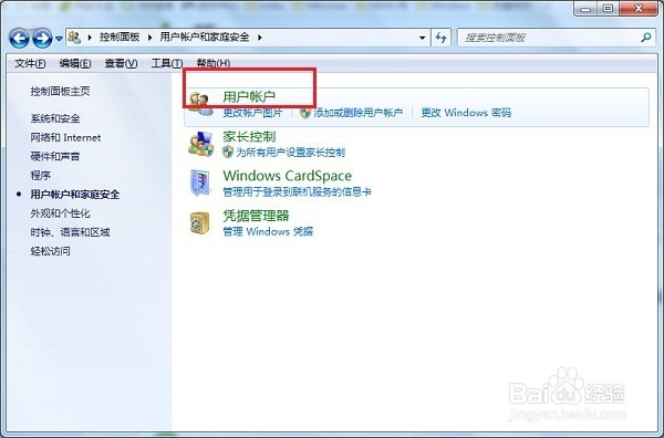 怎么查看当前账户是否具备管理员权限
