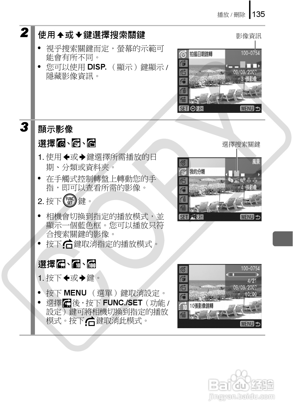 Canon 960IS 数码相机使用说明书:[14]