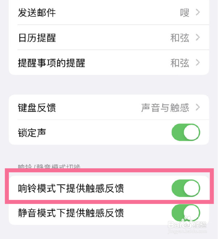 ios16在哪儿设置开启完全静音