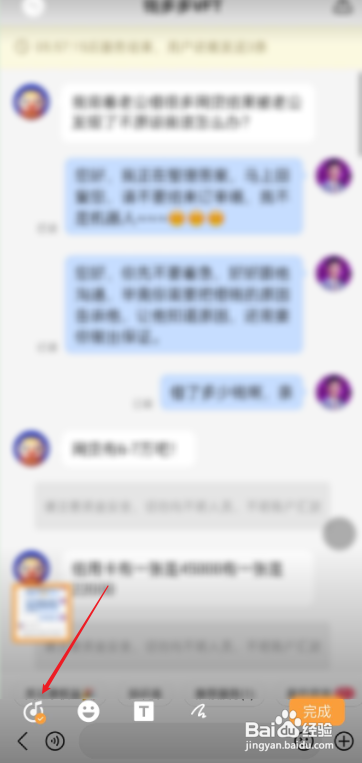 微信怎么发图片带配乐?