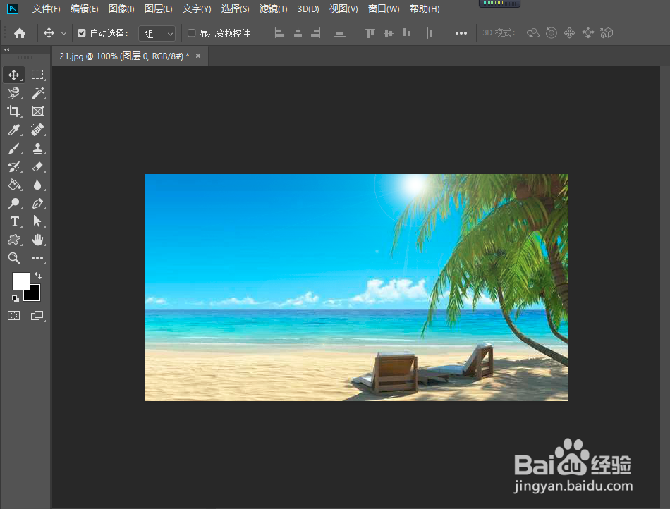 PS中如何给图像添加太阳光效果?