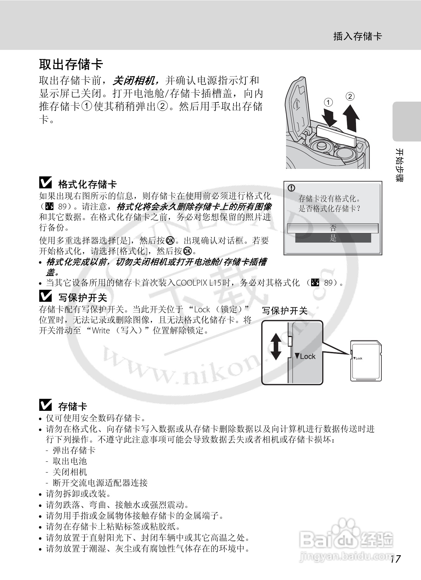 Nikon COOLPIX L15数码相机用户手册:[3]