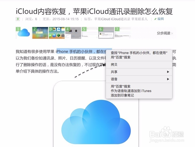 苹果电脑怎么复制粘贴?