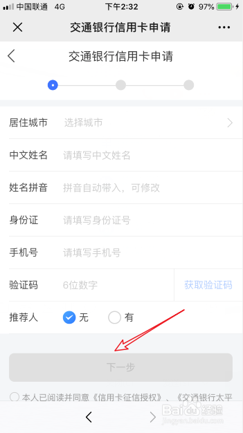 交行信用卡怎么在线申请_如何办理交行信用卡