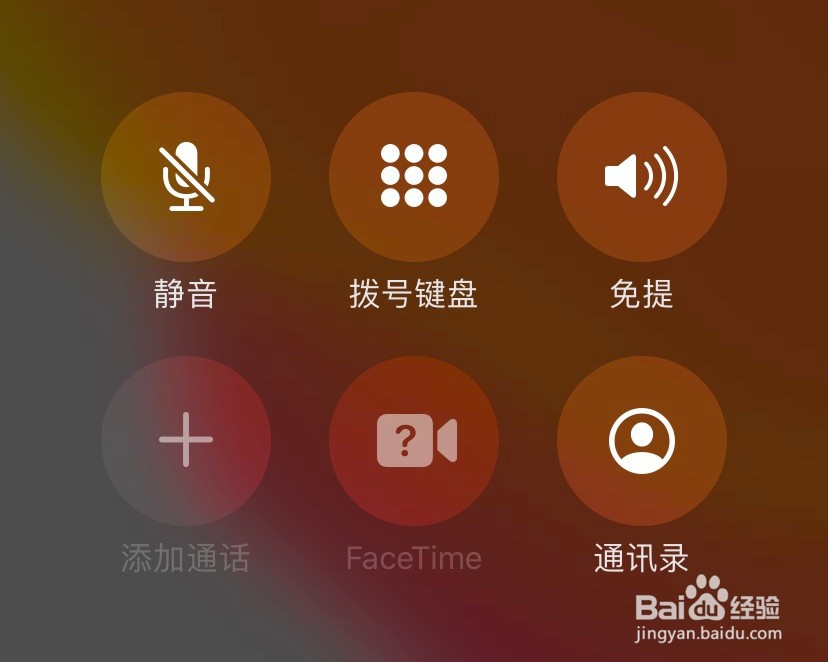 iPhone手机打电话声音太小或有杂音怎么办