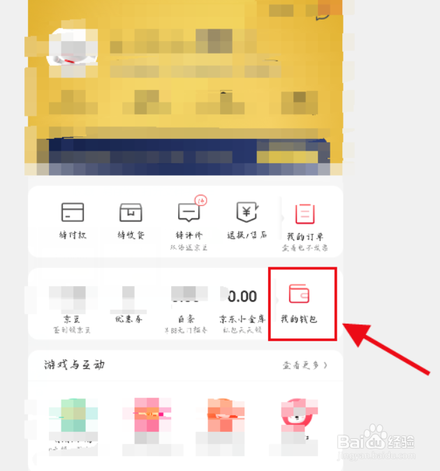 京东如何绑定银行卡