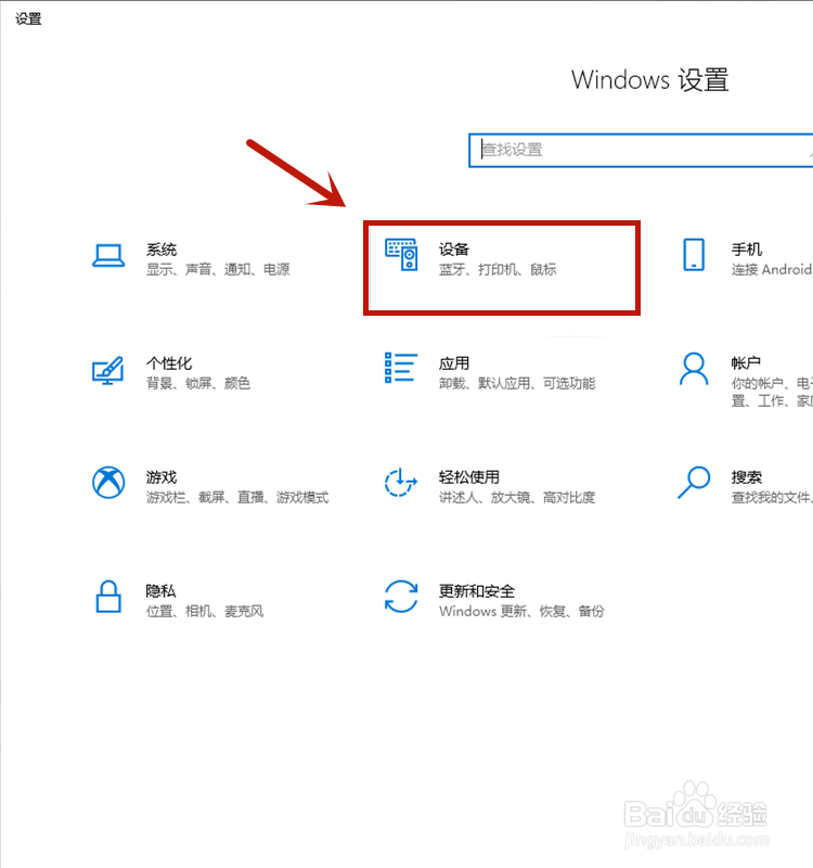 WIN10无法切换输入法