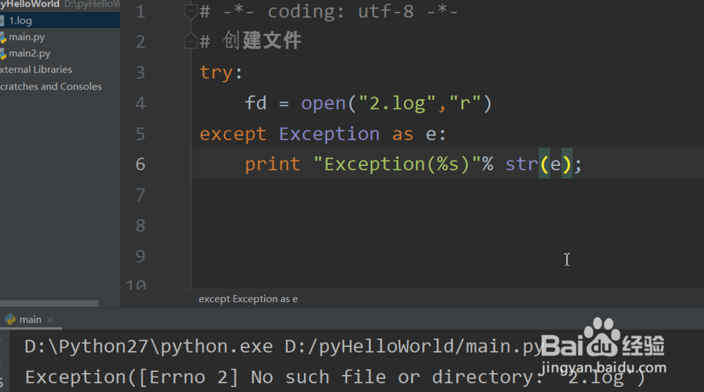 python教程:文件操作