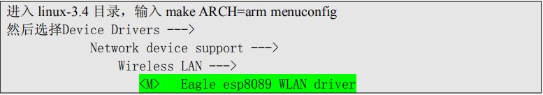 esp8089 WiFi移植
