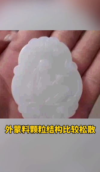如何识别外蒙料