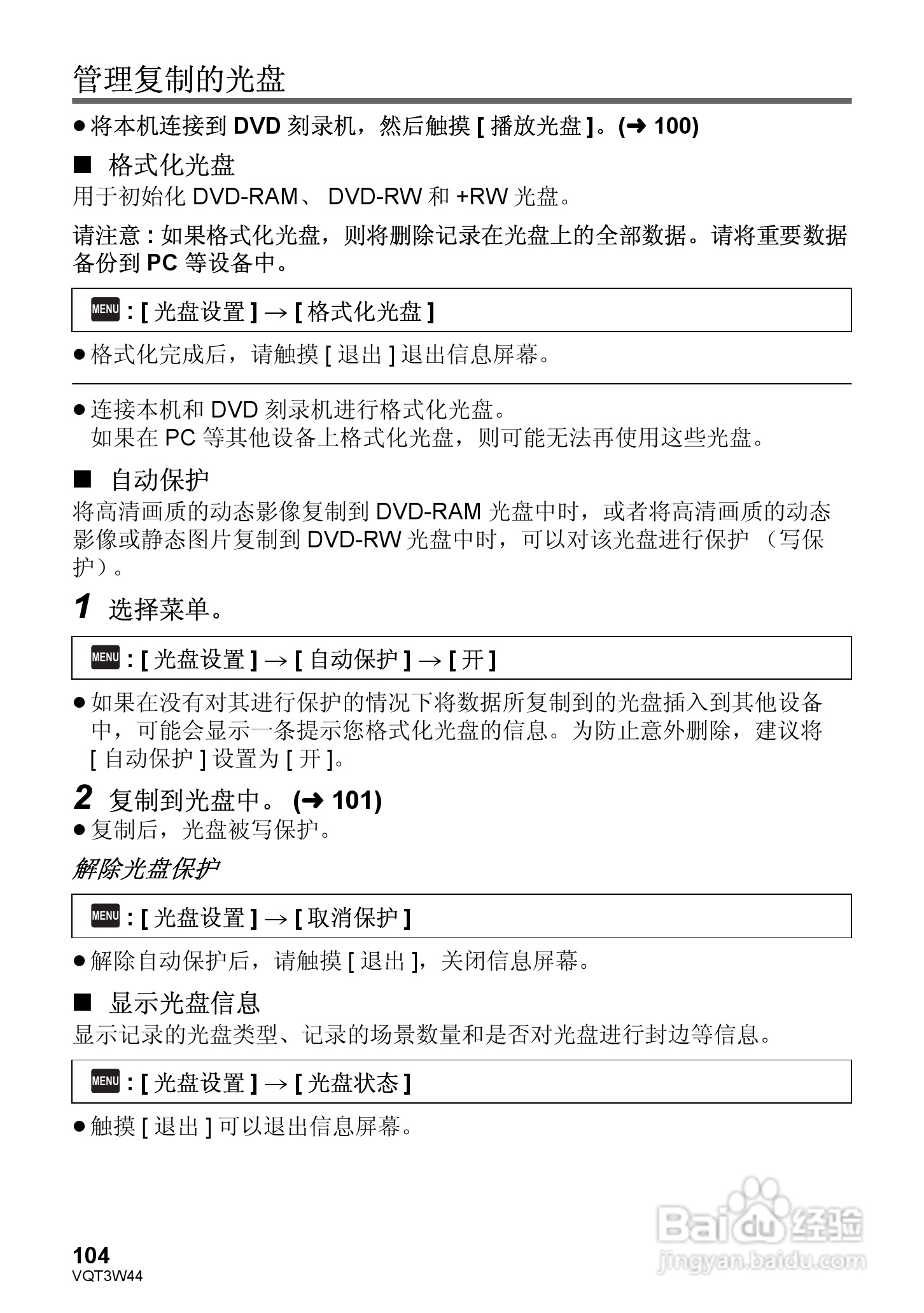 松下HC-V500MGK数码摄像机使用说明书:[11]