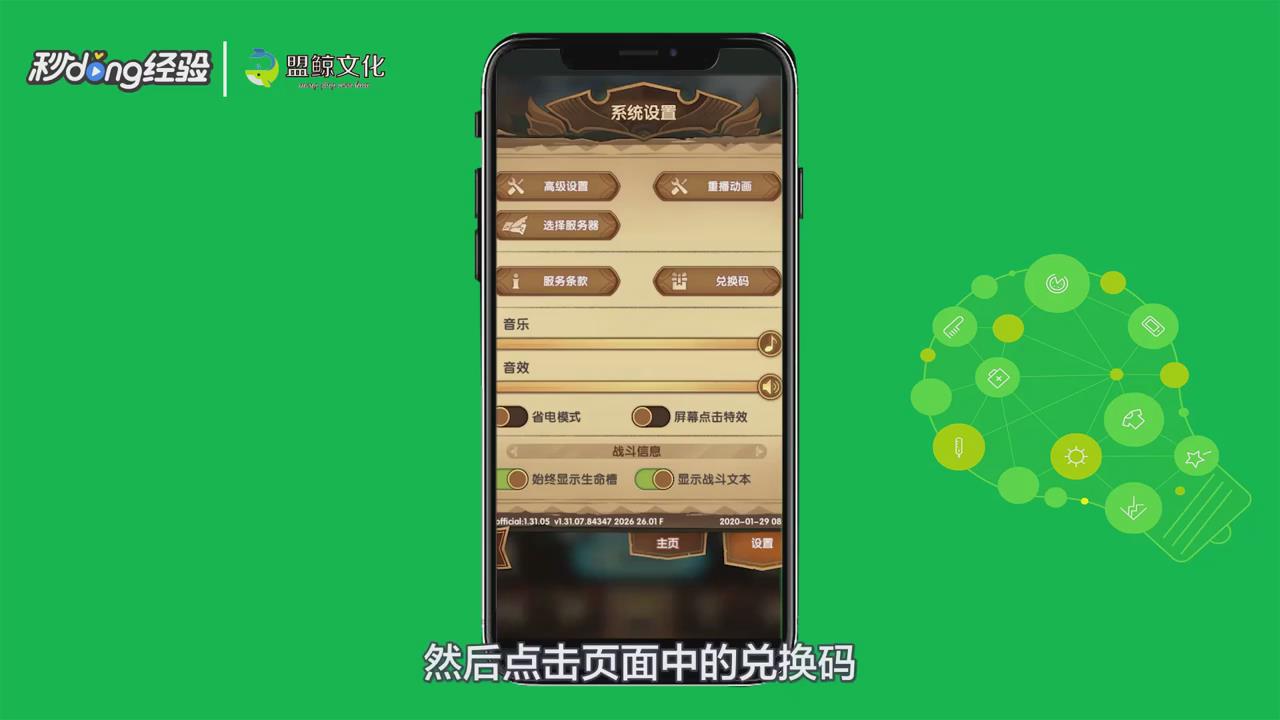 剑与远征隐藏兑换码怎么用