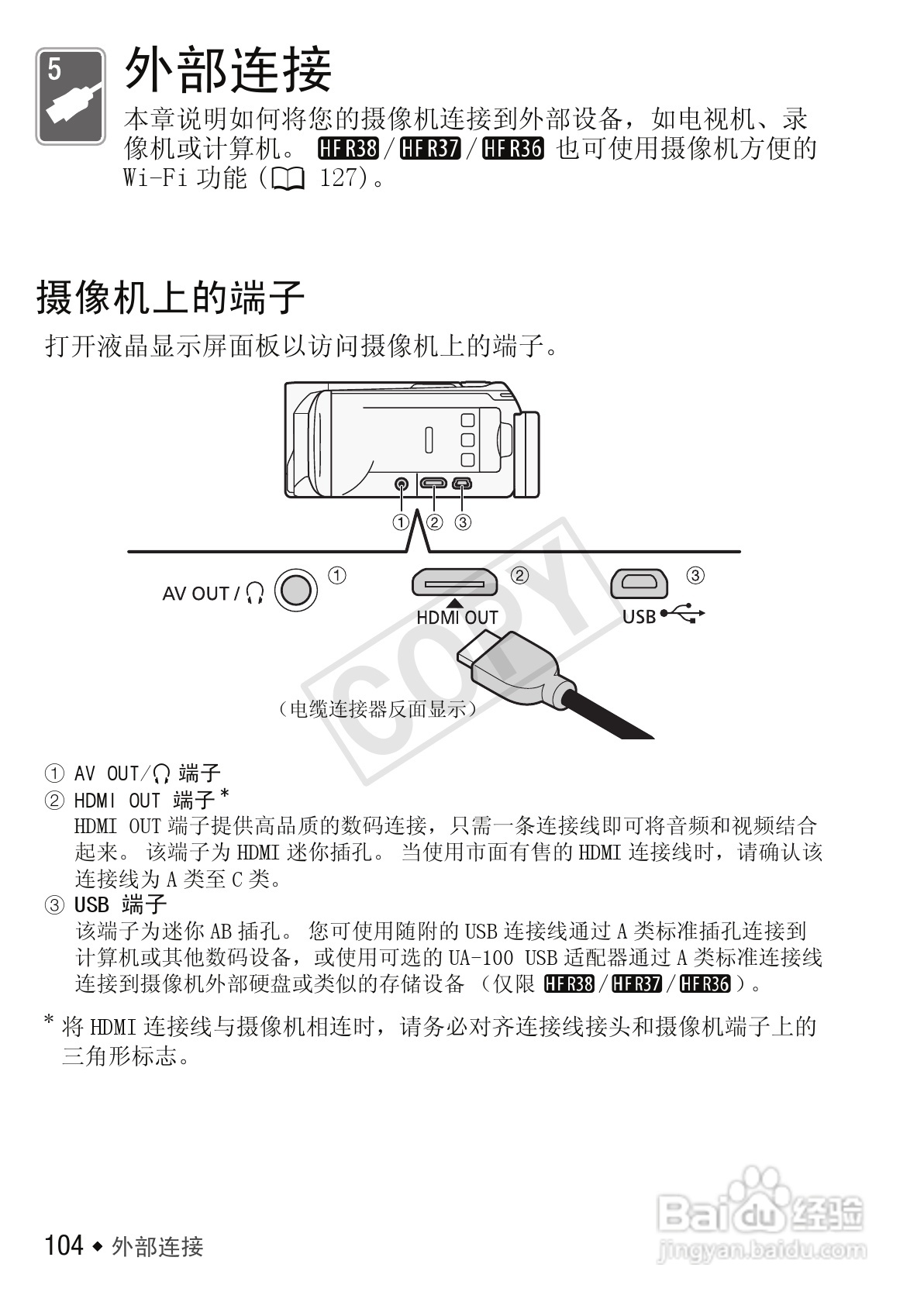 佳能LEGRIA HF R306数码摄像机使用说明书:[11]