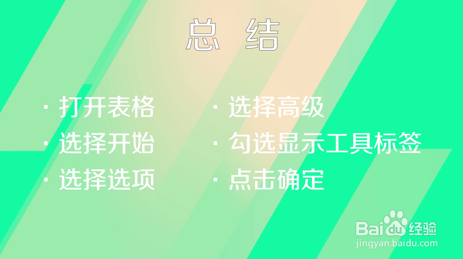 怎样找回excel sheet标签