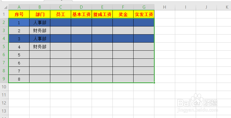 WPS表格中输入文字，如何自动填充颜色
