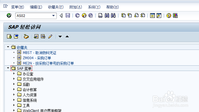 SAP怎样进行固定资产内部转移