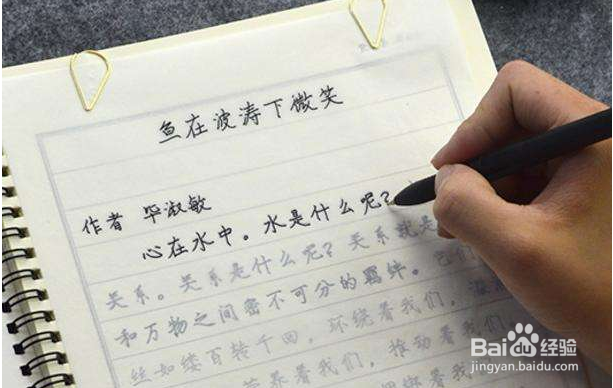 从字怎么看出人的性格