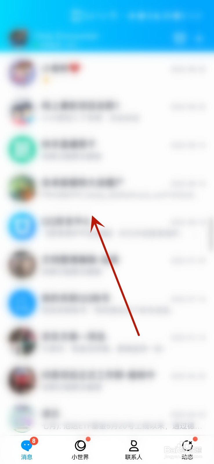 添加的表情包怎么删掉