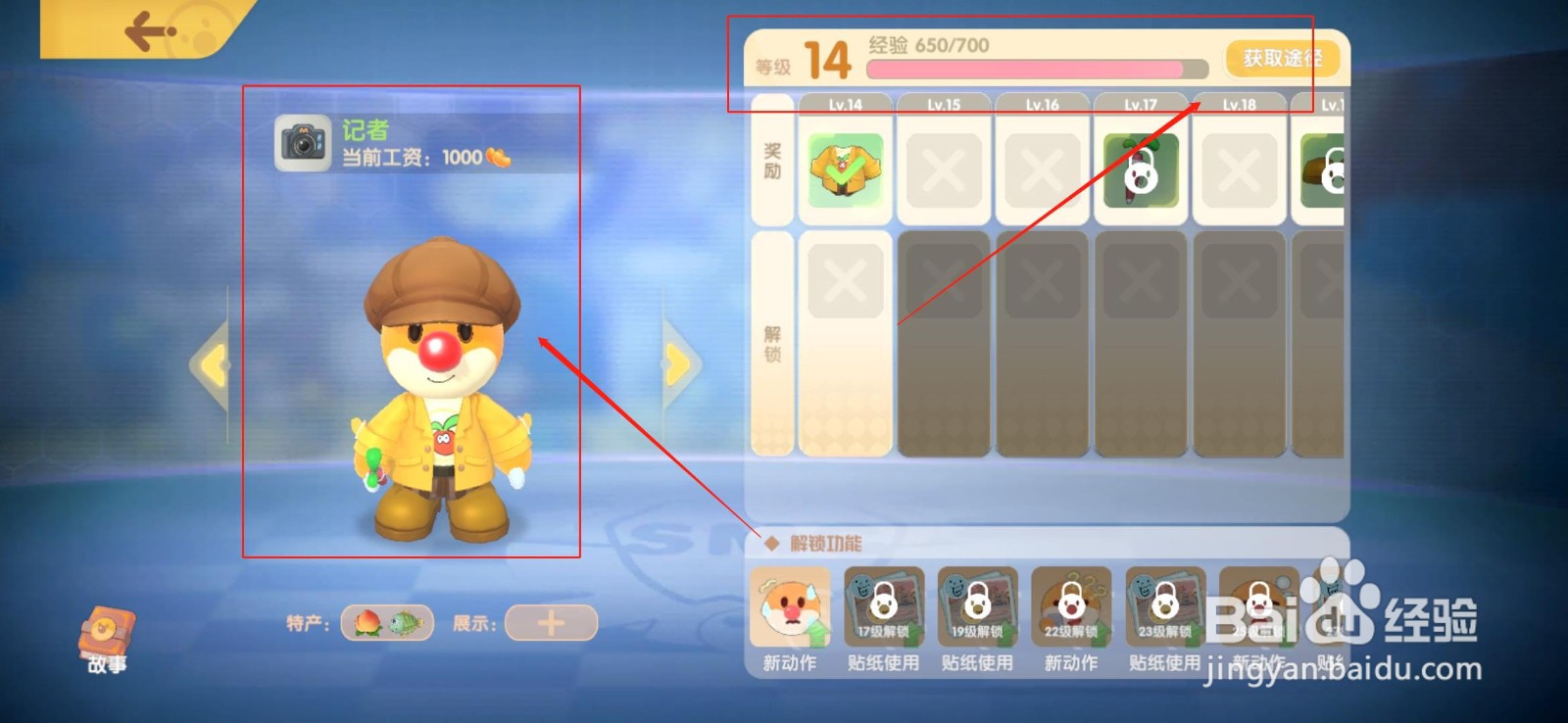 摩尔庄园手游攻略
