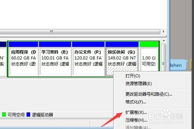 新买的电脑只有c盘怎么办