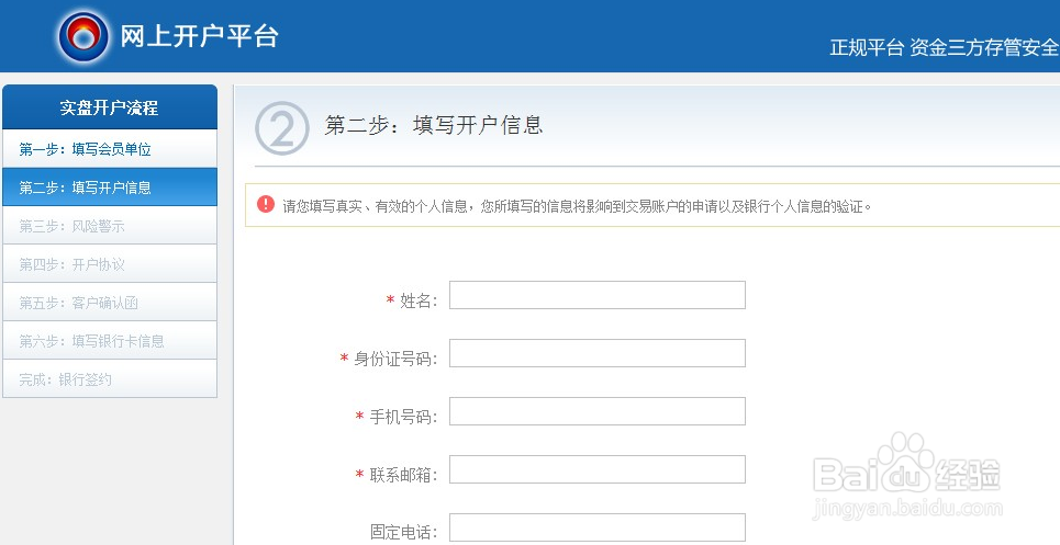 美原油如何自助开户